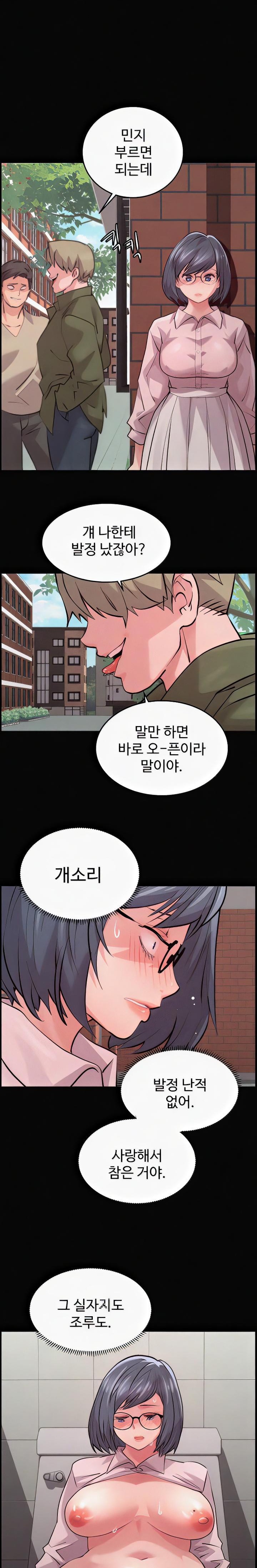 Chicken Club Raw - Chapter 9 [photo 14] - MangaPorn