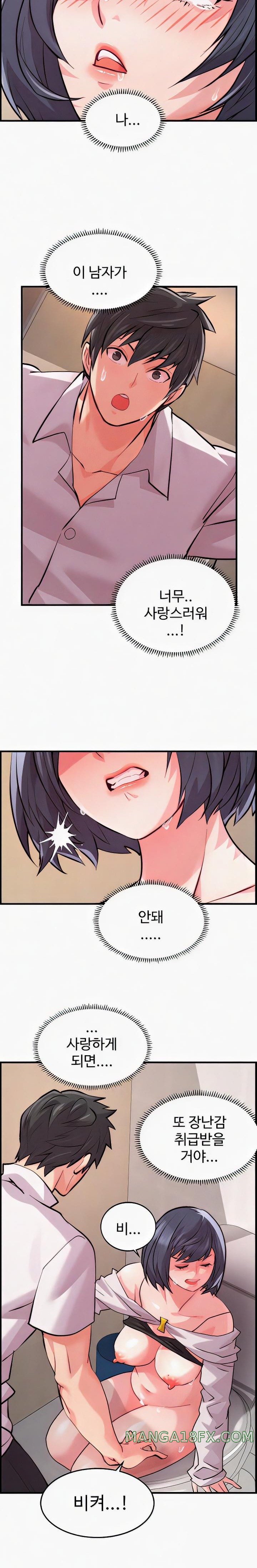 Chicken Club Raw - Chapter 9 [photo 16] - MangaPorn