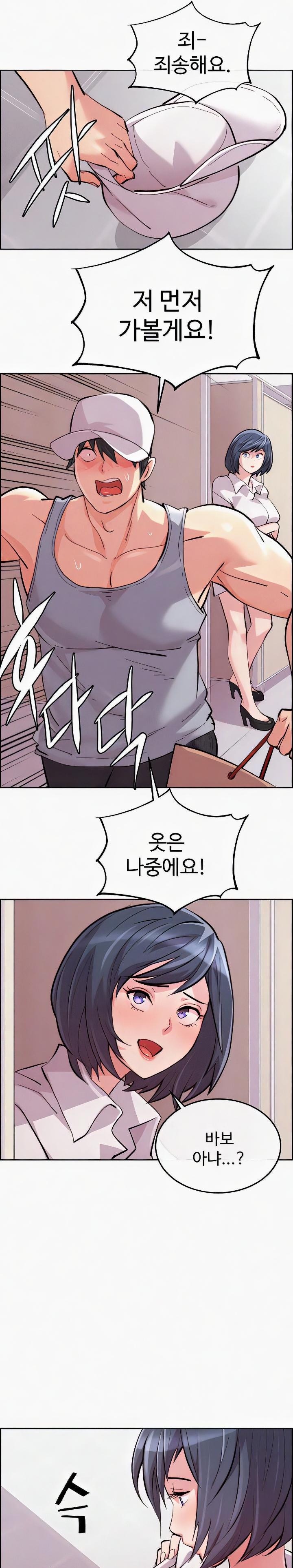 Chicken Club Raw - Chapter 9 [photo 21] - MangaPorn