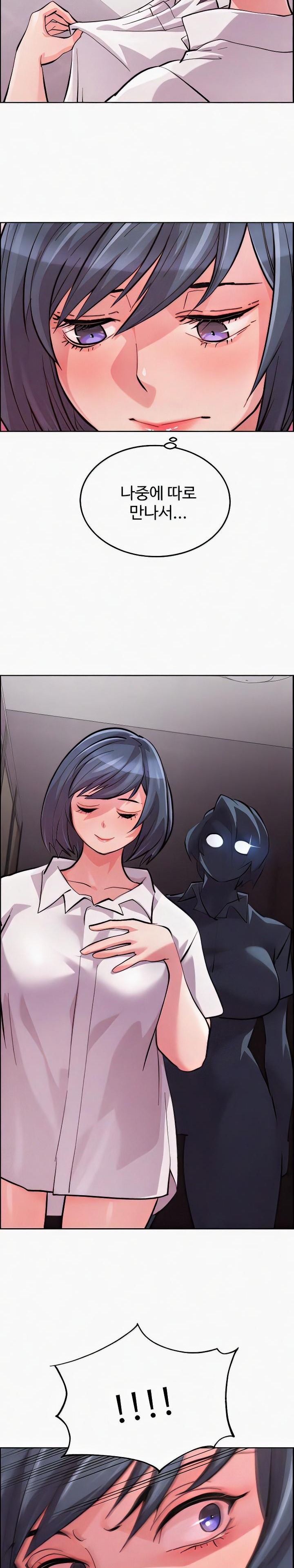 Chicken Club Raw - Chapter 9 [photo 22] - MangaPorn