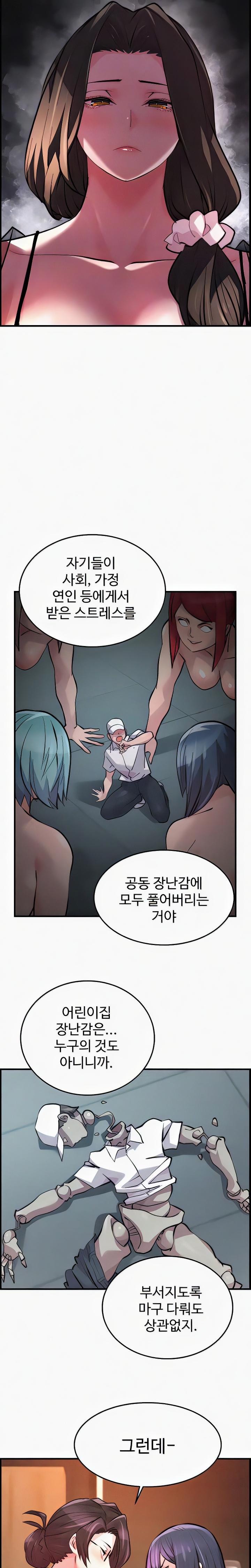 Chicken Club Raw - Chapter 9 [photo 5] - MangaPorn