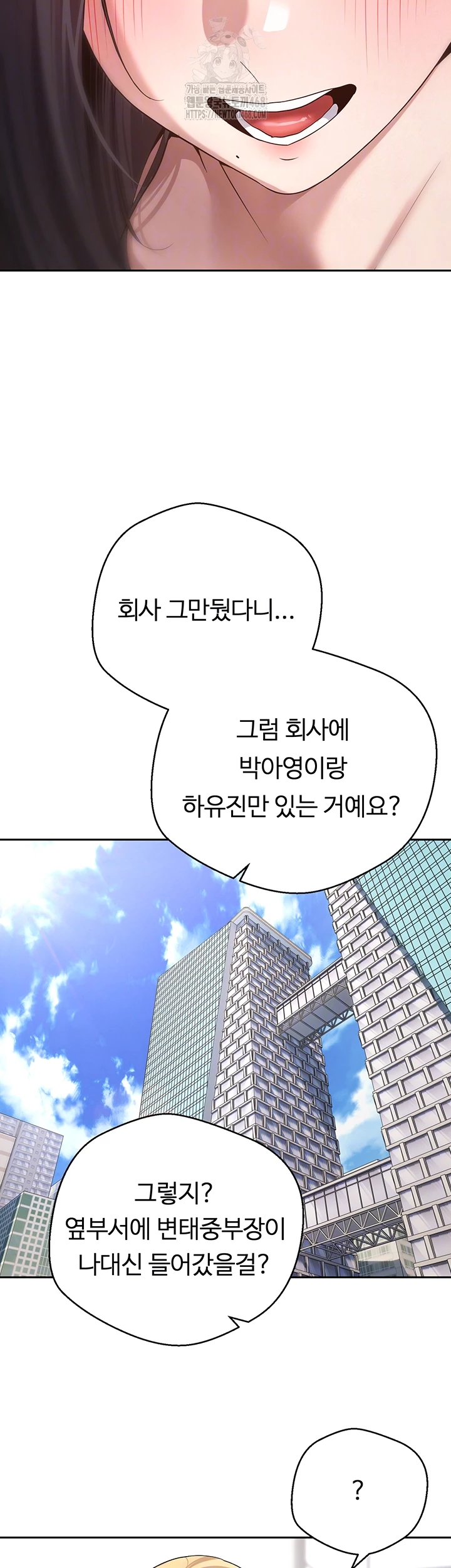 Turning My Life Around With Crypto Raw - Chapter 41 [photo 12] - MangaPorn