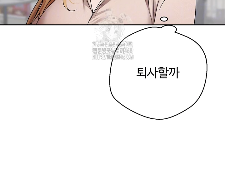 Turning My Life Around With Crypto Raw - Chapter 41 [photo 14] - MangaPorn