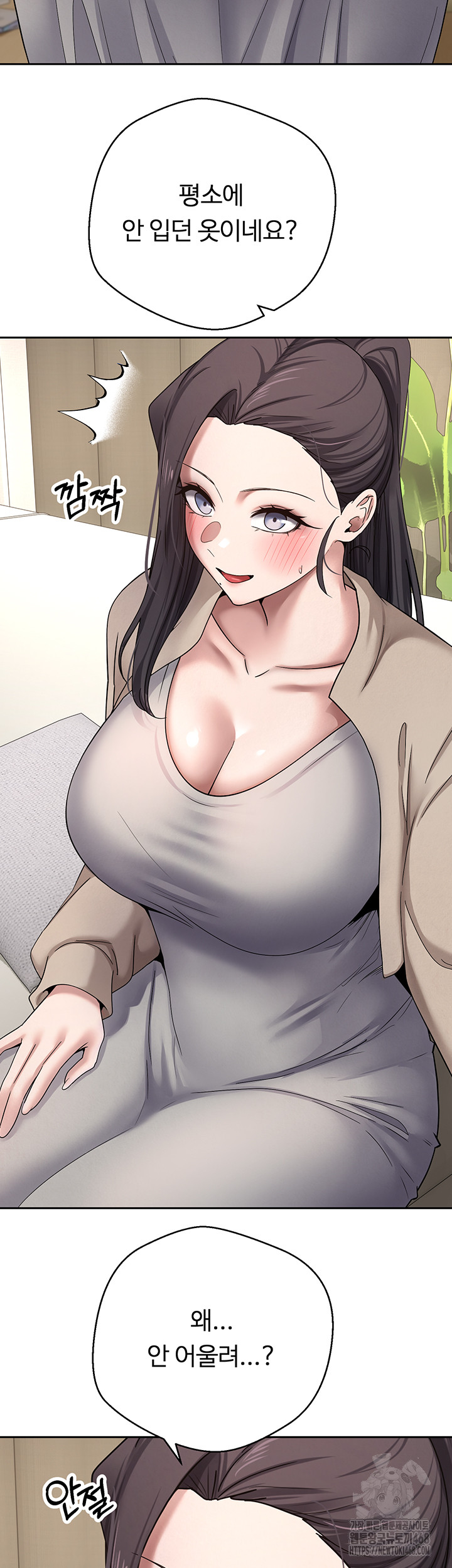 Turning My Life Around With Crypto Raw - Chapter 41 [photo 17] - MangaPorn