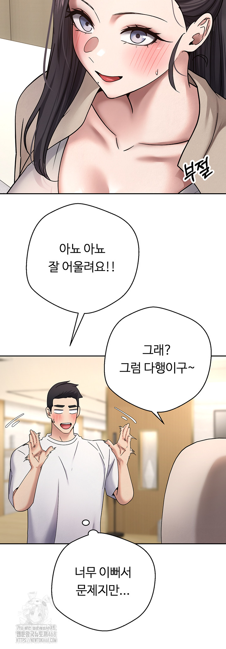 Turning My Life Around With Crypto Raw - Chapter 41 [photo 18] - MangaPorn