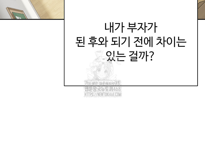 Turning My Life Around With Crypto Raw - Chapter 41 [photo 2] - MangaPorn