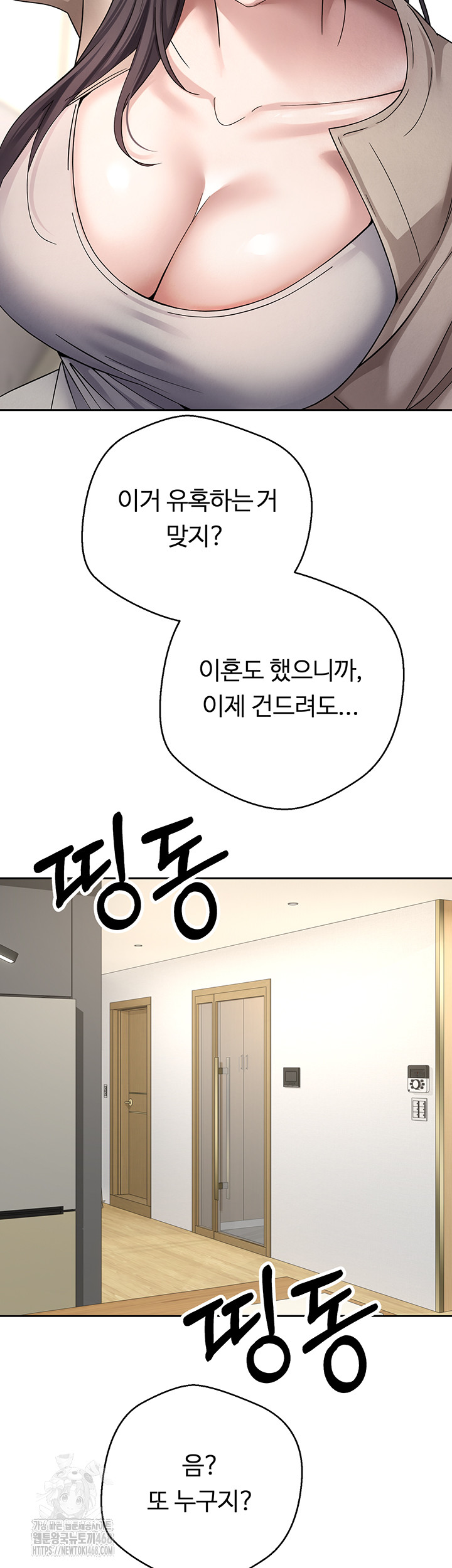 Turning My Life Around With Crypto Raw - Chapter 41 [photo 20] - MangaPorn