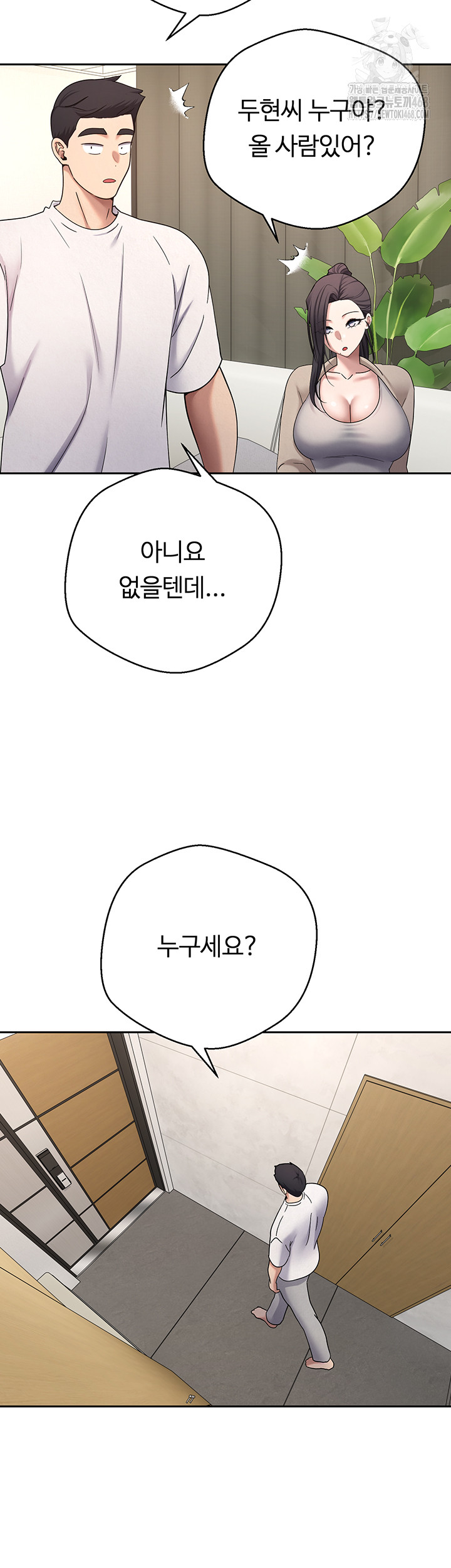 Turning My Life Around With Crypto Raw - Chapter 41 [photo 21] - MangaPorn