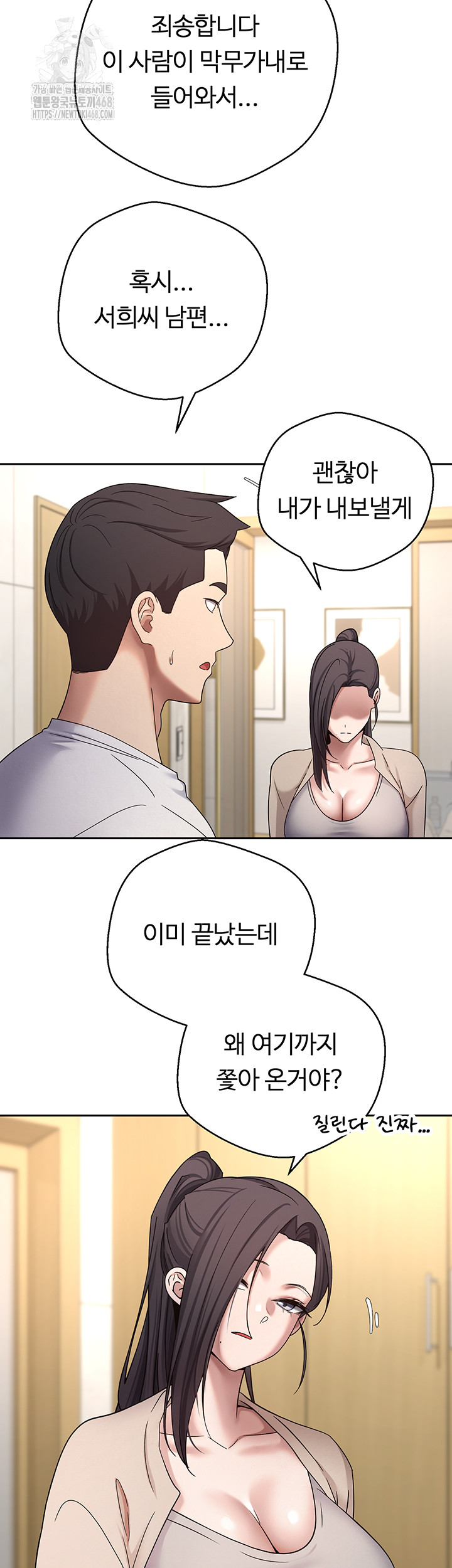 Turning My Life Around With Crypto Raw - Chapter 41 [photo 25] - MangaPorn