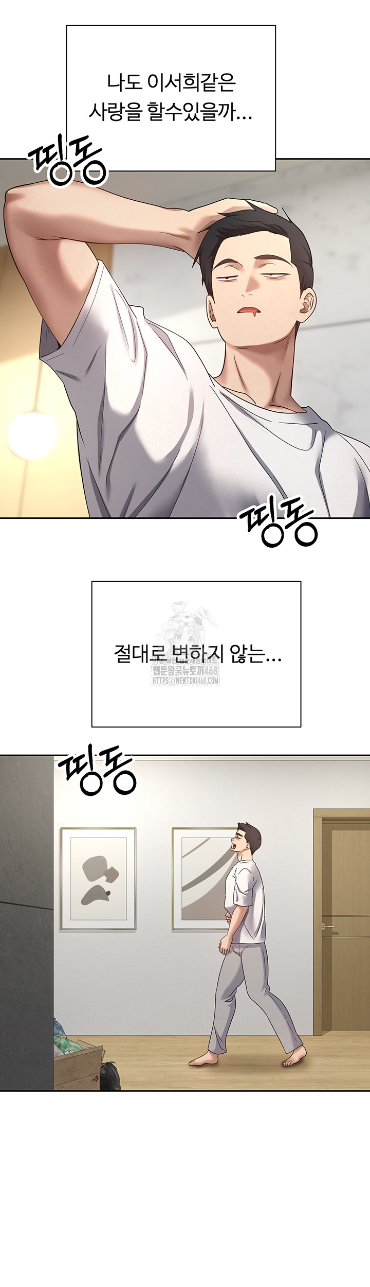 Turning My Life Around With Crypto Raw - Chapter 41 [photo 3] - MangaPorn