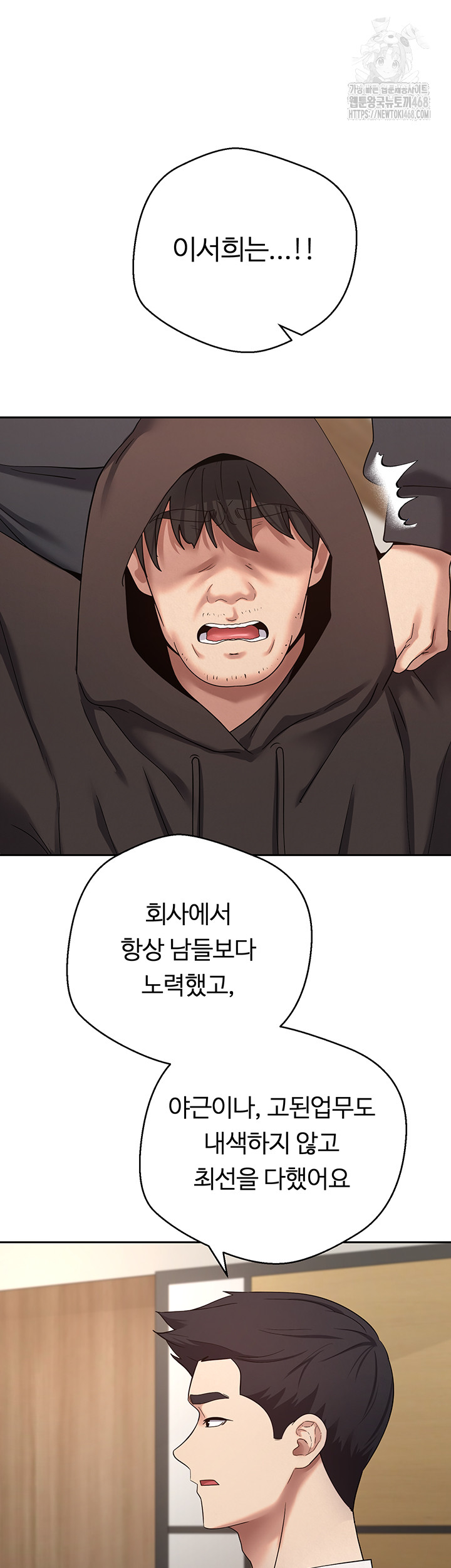 Turning My Life Around With Crypto Raw - Chapter 41 [photo 34] - MangaPorn