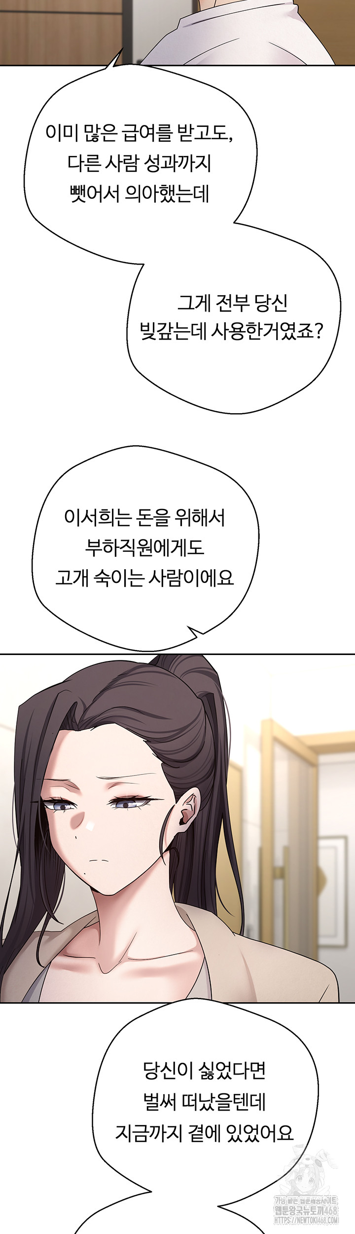 Turning My Life Around With Crypto Raw - Chapter 41 [photo 35] - MangaPorn