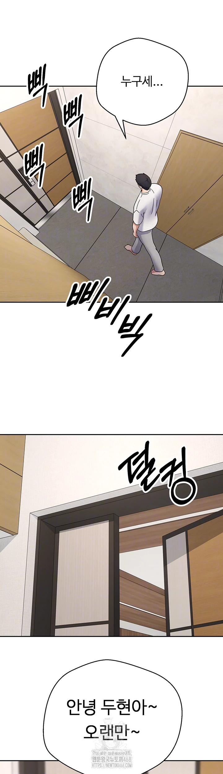 Turning My Life Around With Crypto Raw - Chapter 41 [photo 4] - MangaPorn