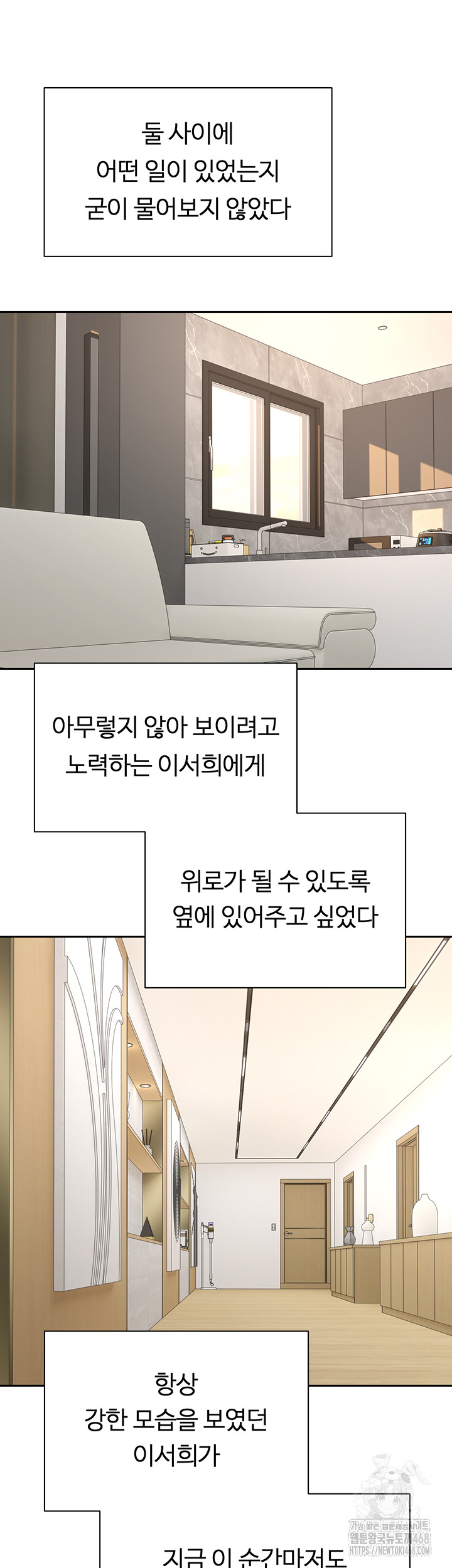 Turning My Life Around With Crypto Raw - Chapter 41 [photo 42] - MangaPorn