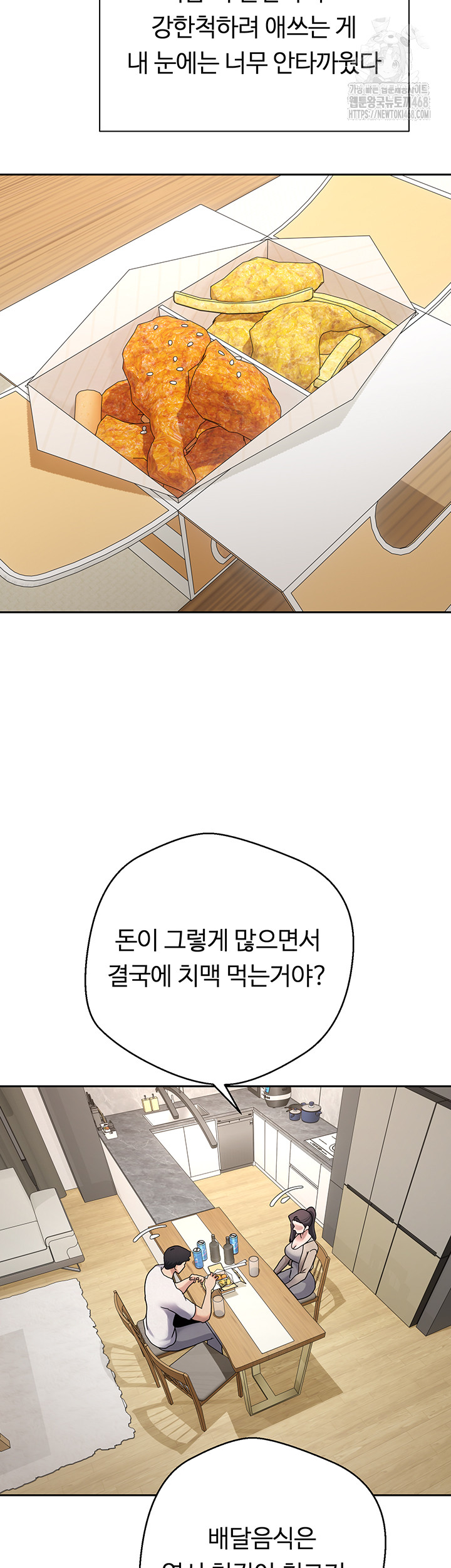 Turning My Life Around With Crypto Raw - Chapter 41 [photo 43] - MangaPorn