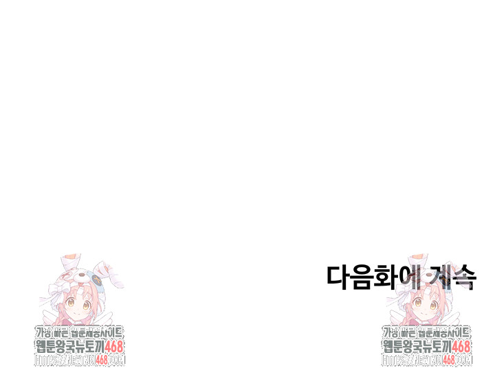 Turning My Life Around With Crypto Raw - Chapter 41 [photo 53] - MangaPorn