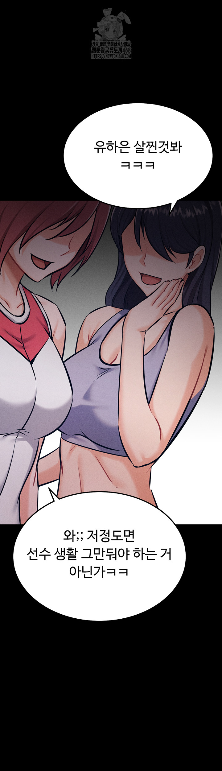 Athletes Village: The Trap Raw - Chapter 43 [photo 107] - MangaPorn