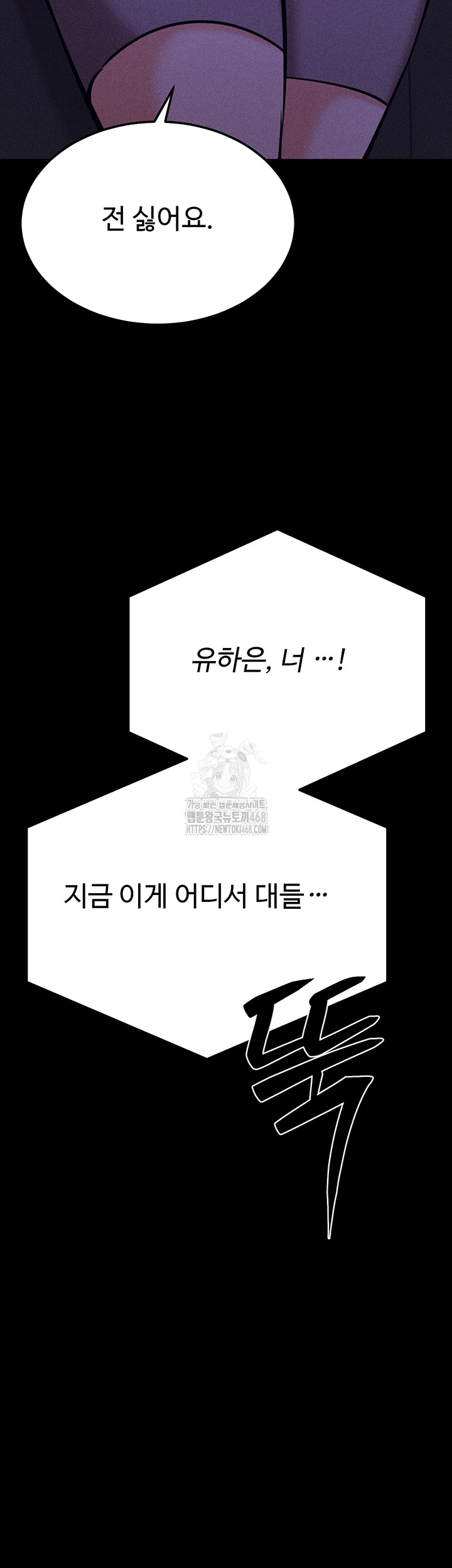 Athletes Village: The Trap Raw - Chapter 43 [photo 114] - MangaPorn