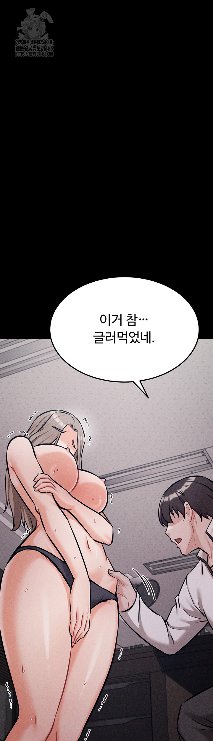 Athletes Village: The Trap Raw - Chapter 43 [photo 131] - MangaPorn