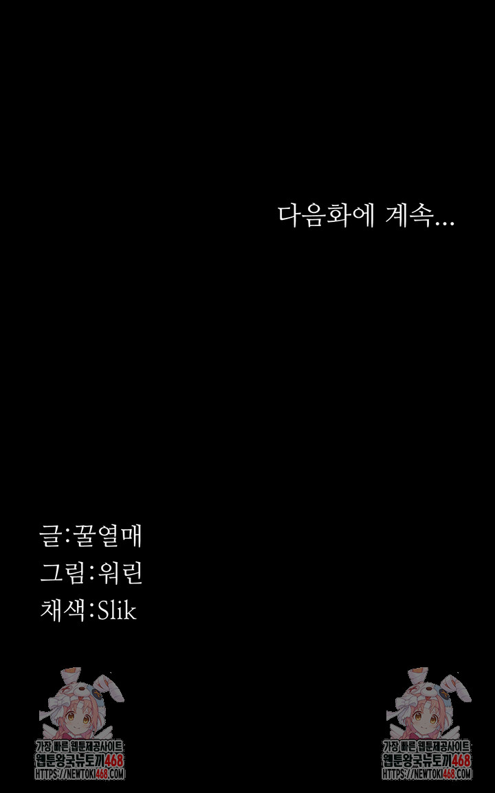 Athletes Village: The Trap Raw - Chapter 43 [photo 140] - MangaPorn