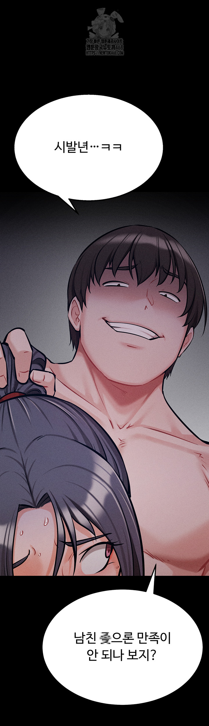 Athletes Village: The Trap Raw - Chapter 43 [photo 20] - MangaPorn