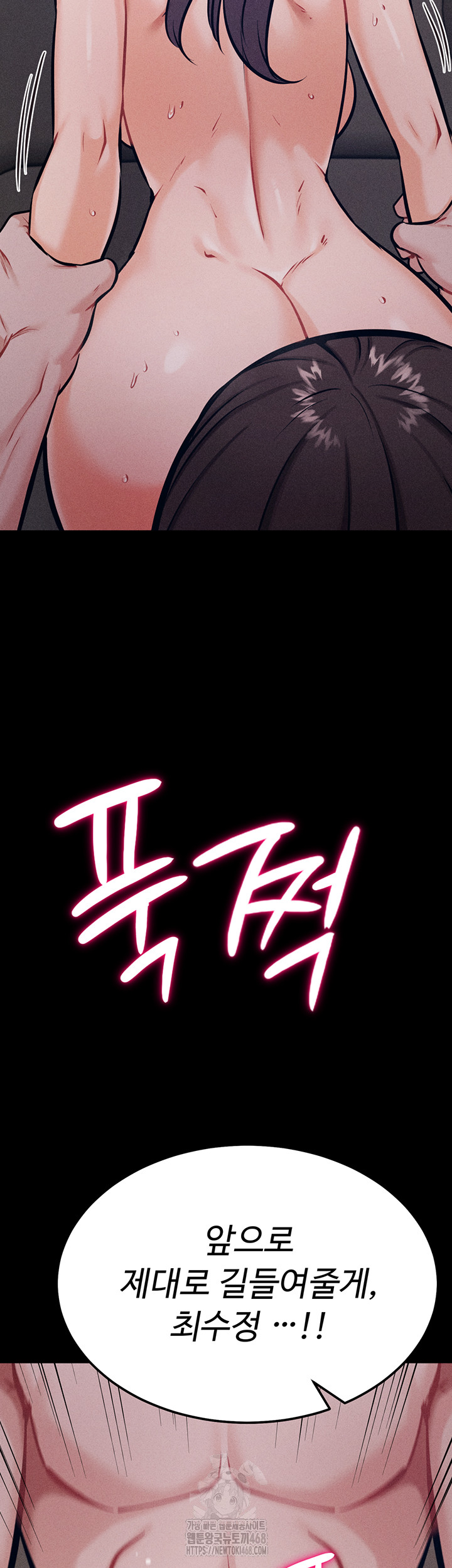 Athletes Village: The Trap Raw - Chapter 43 [photo 26] - MangaPorn