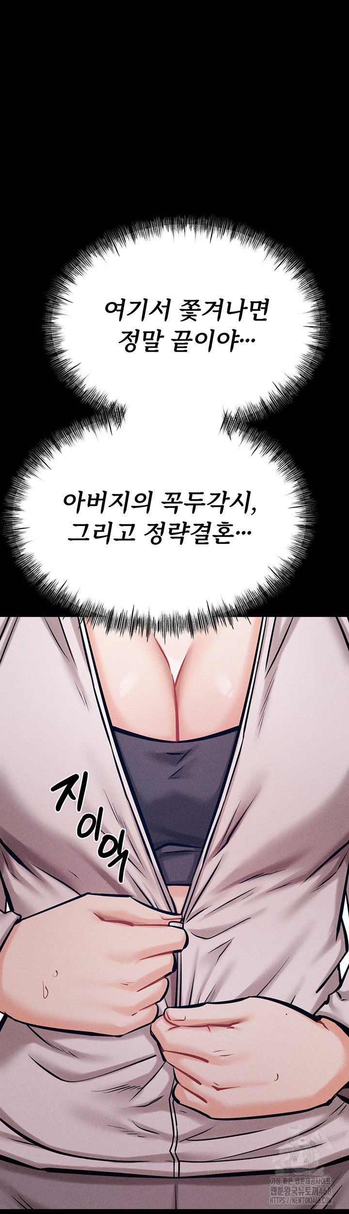 Athletes Village: The Trap Raw - Chapter 43 [photo 54] - MangaPorn