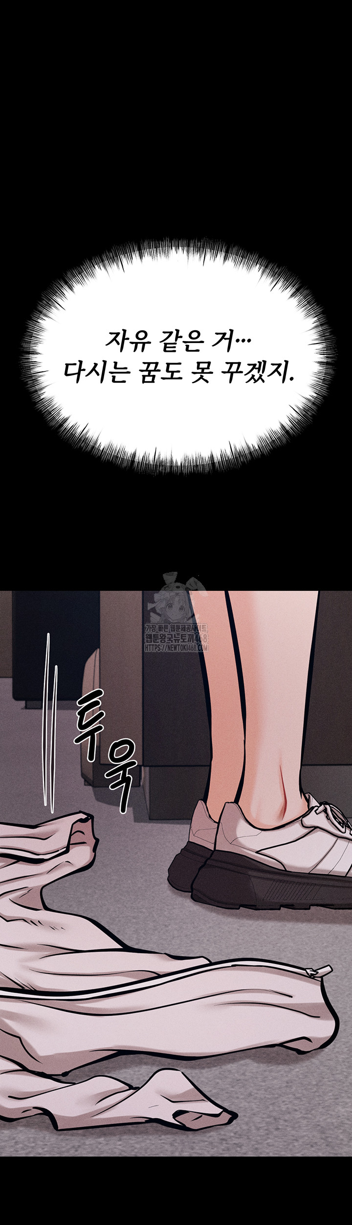 Athletes Village: The Trap Raw - Chapter 43 [photo 55] - MangaPorn