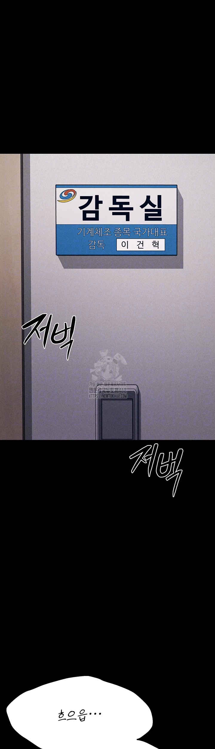 Athletes Village: The Trap Raw - Chapter 43 [photo 6] - MangaPorn