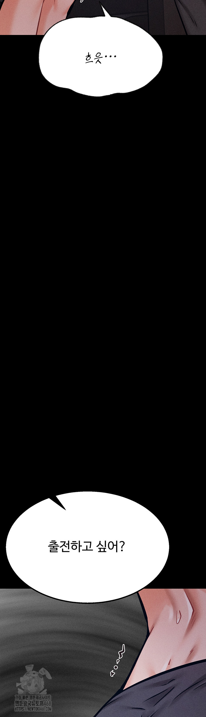 Athletes Village: The Trap Raw - Chapter 43 [photo 62] - MangaPorn