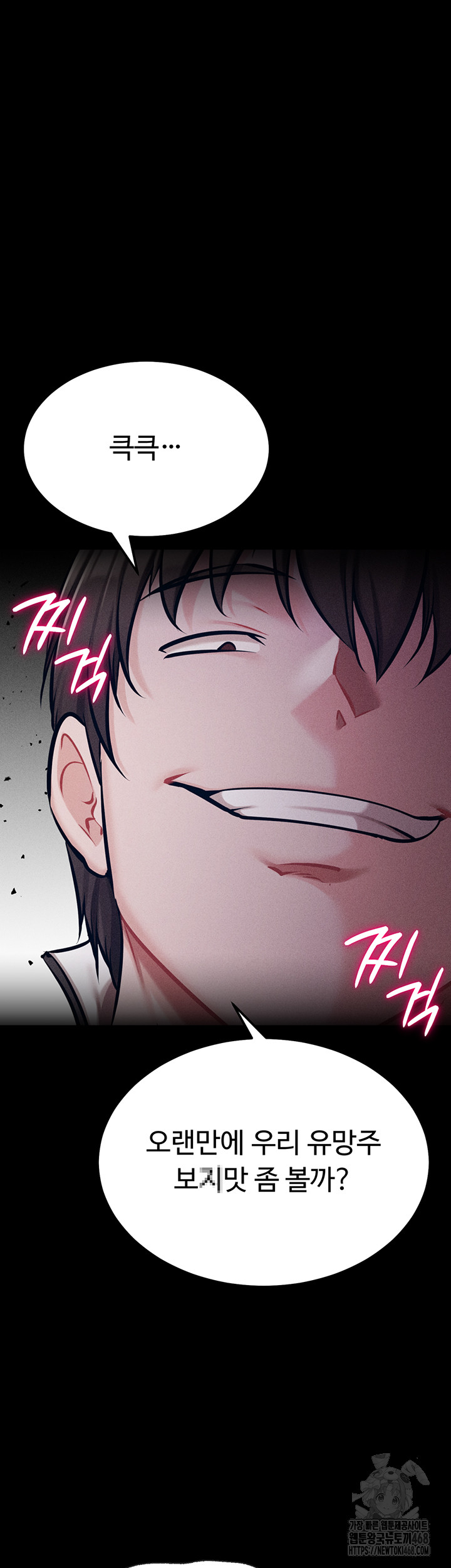 Athletes Village: The Trap Raw - Chapter 43 [photo 71] - MangaPorn