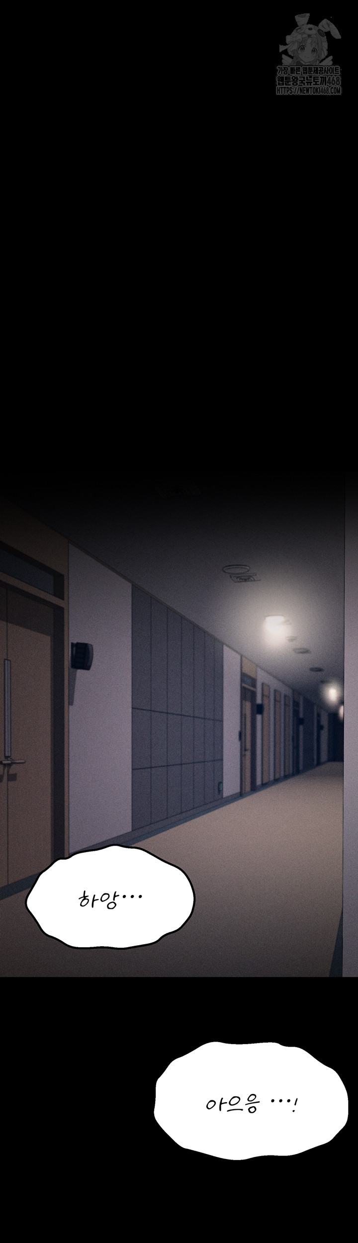 Athletes Village: The Trap Raw - Chapter 43 [photo 75] - MangaPorn