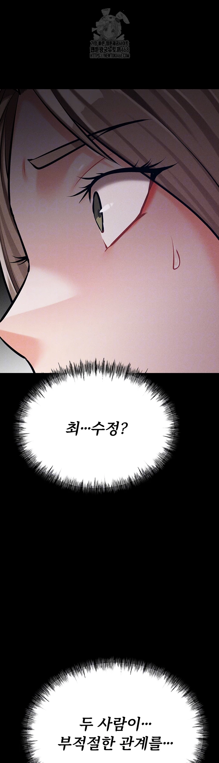 Athletes Village: The Trap Raw - Chapter 43 [photo 8] - MangaPorn