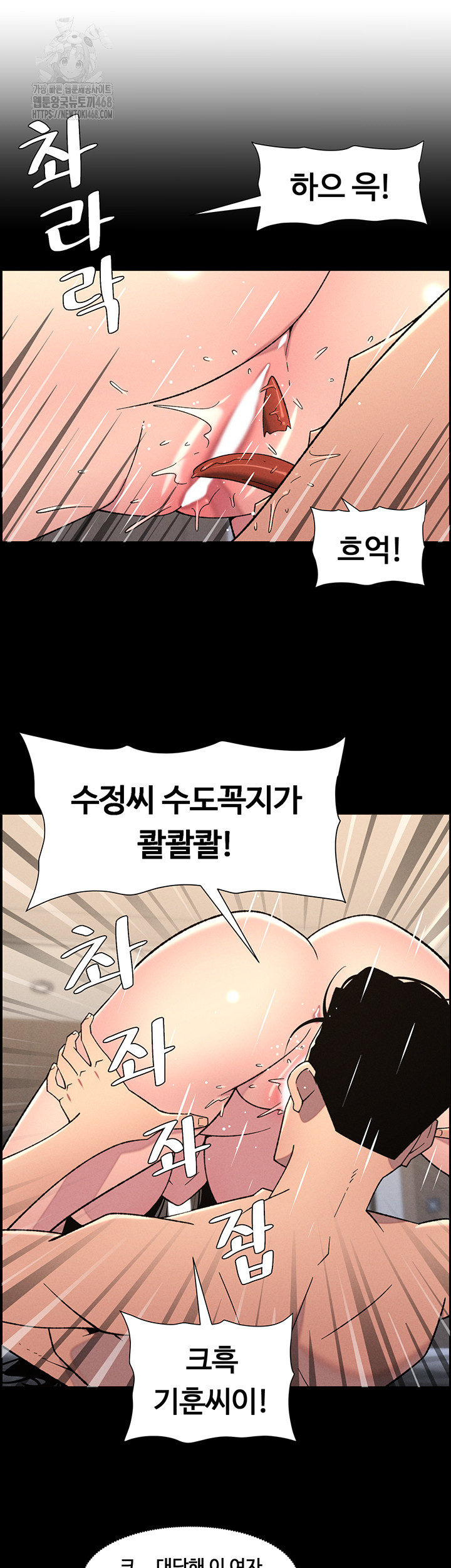 A Secret Lesson With My Younger Sister Raw - Chapter 75 [photo 10] - MangaPorn