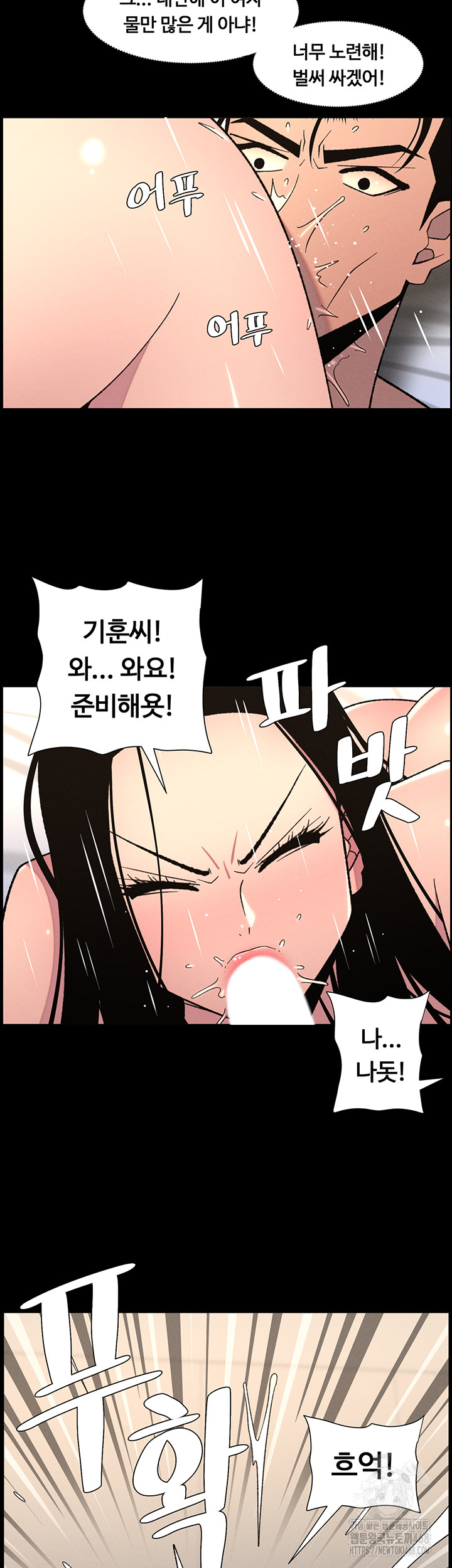 A Secret Lesson With My Younger Sister Raw - Chapter 75 [photo 11] - MangaPorn