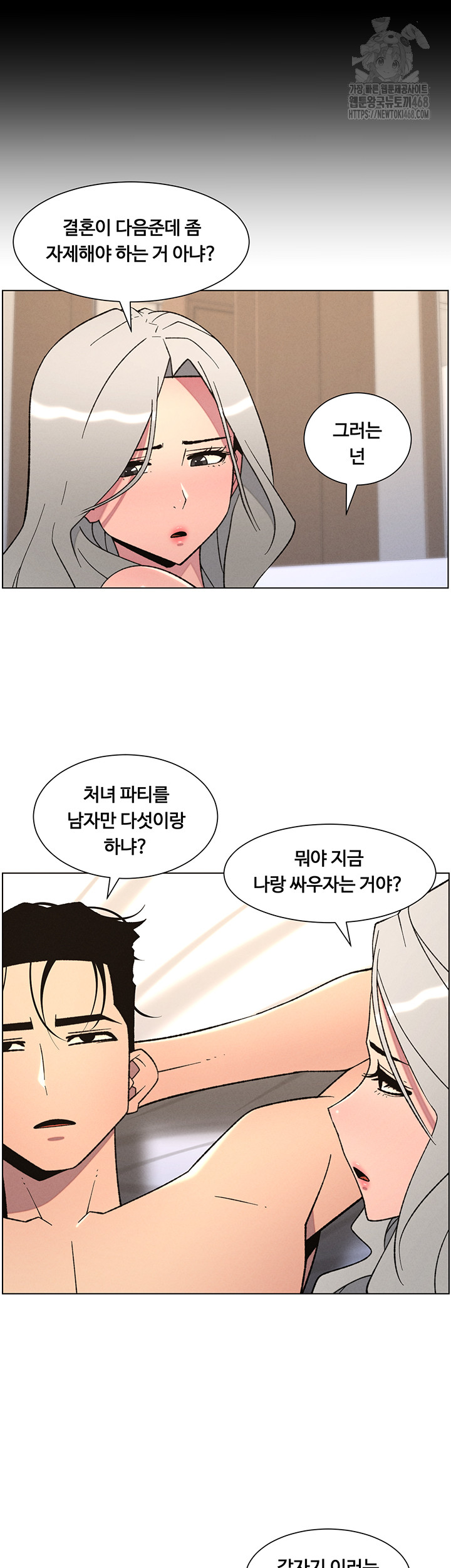 A Secret Lesson With My Younger Sister Raw - Chapter 75 [photo 17] - MangaPorn