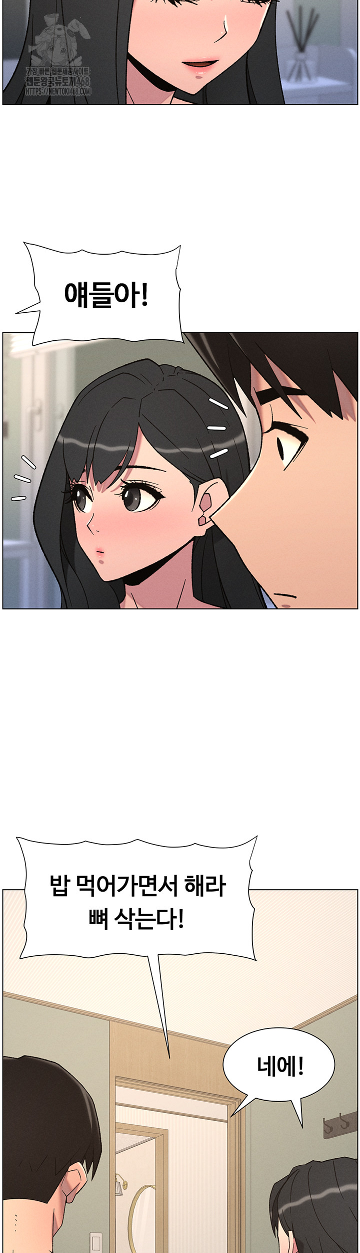 A Secret Lesson With My Younger Sister Raw - Chapter 75 [photo 2] - MangaPorn