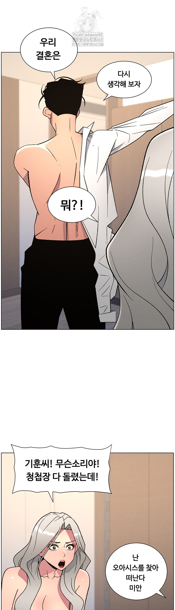 A Secret Lesson With My Younger Sister Raw - Chapter 75 [photo 21] - MangaPorn