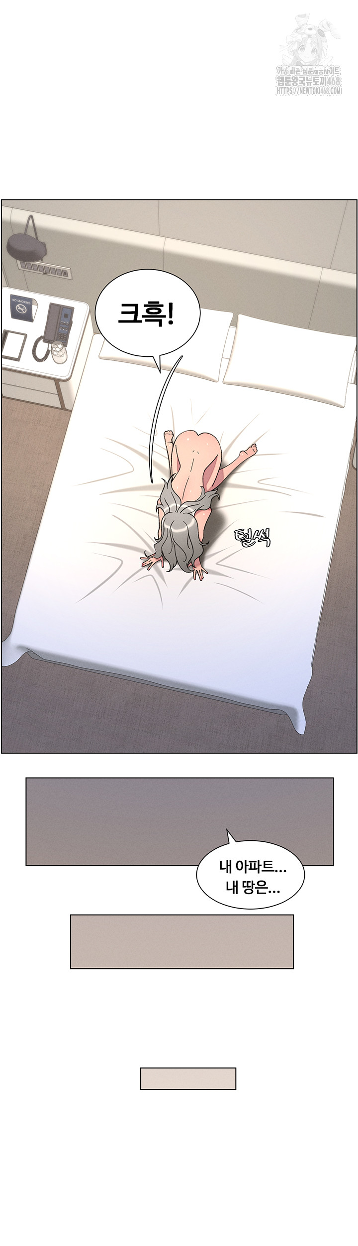 A Secret Lesson With My Younger Sister Raw - Chapter 75 [photo 24] - MangaPorn