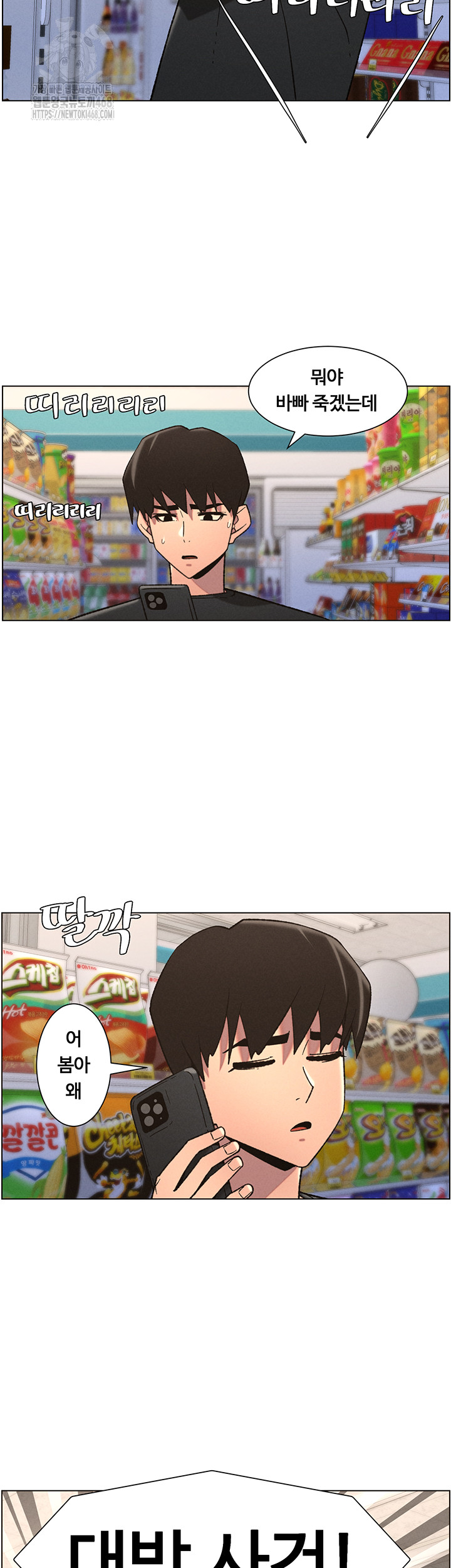 A Secret Lesson With My Younger Sister Raw - Chapter 75 [photo 26] - MangaPorn