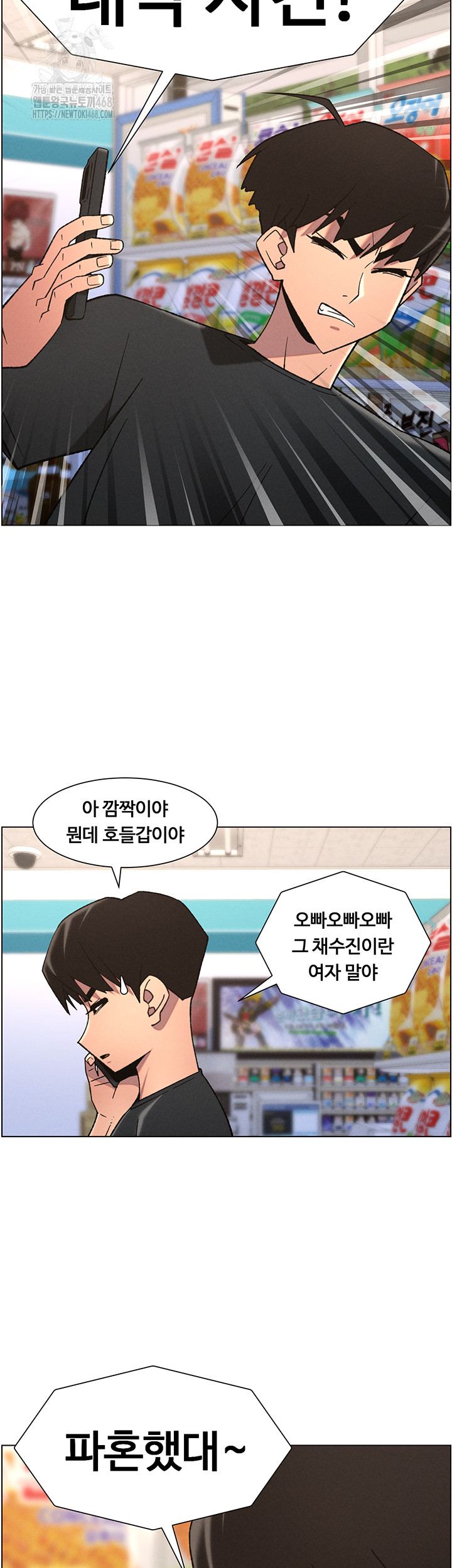 A Secret Lesson With My Younger Sister Raw - Chapter 75 [photo 27] - MangaPorn