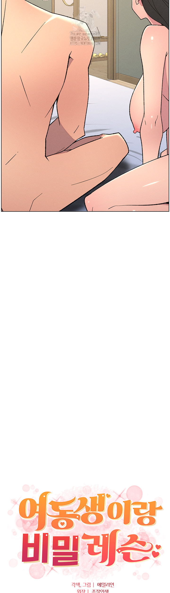 A Secret Lesson With My Younger Sister Raw - Chapter 75 [photo 3] - MangaPorn