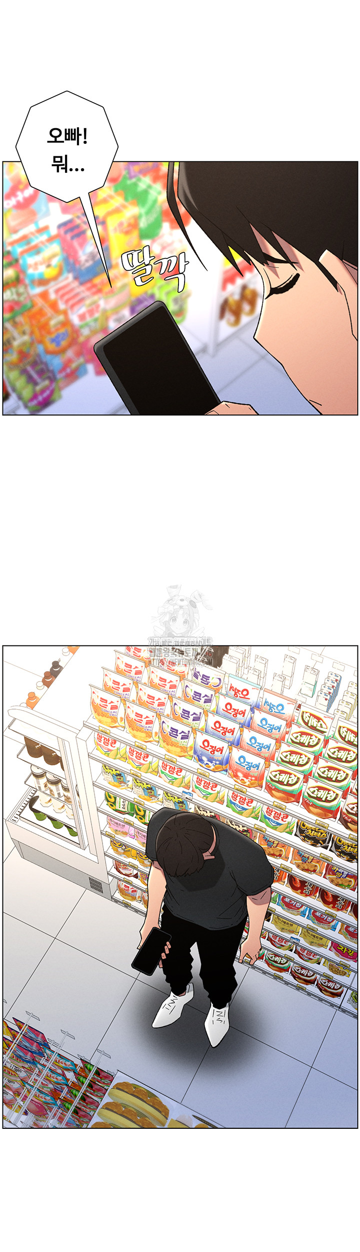 A Secret Lesson With My Younger Sister Raw - Chapter 75 [photo 31] - MangaPorn