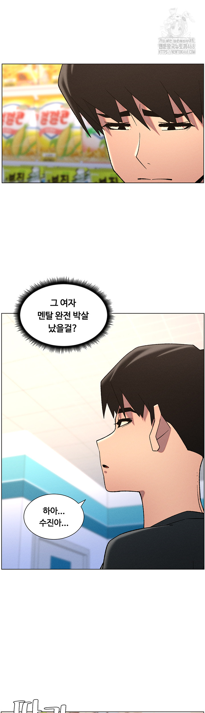 A Secret Lesson With My Younger Sister Raw - Chapter 75 [photo 32] - MangaPorn