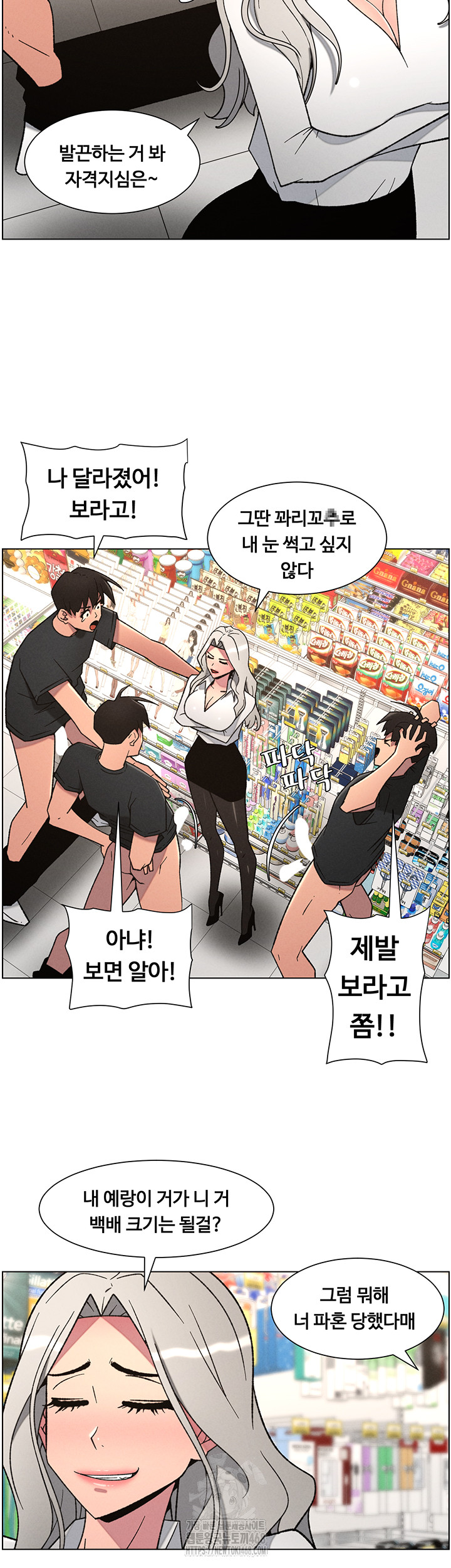 A Secret Lesson With My Younger Sister Raw - Chapter 75 [photo 39] - MangaPorn