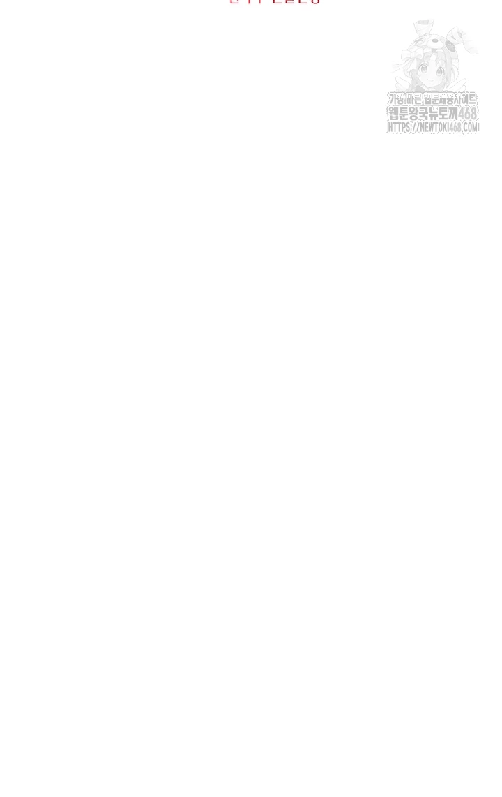 A Secret Lesson With My Younger Sister Raw - Chapter 75 [photo 4] - MangaPorn