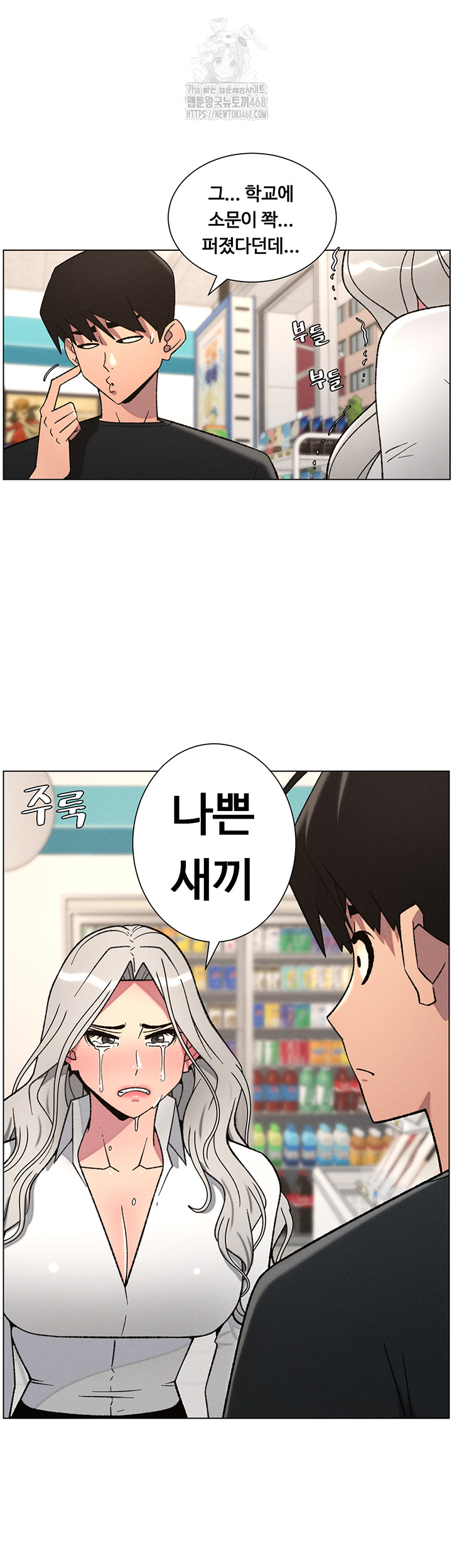 A Secret Lesson With My Younger Sister Raw - Chapter 75 [photo 41] - MangaPorn