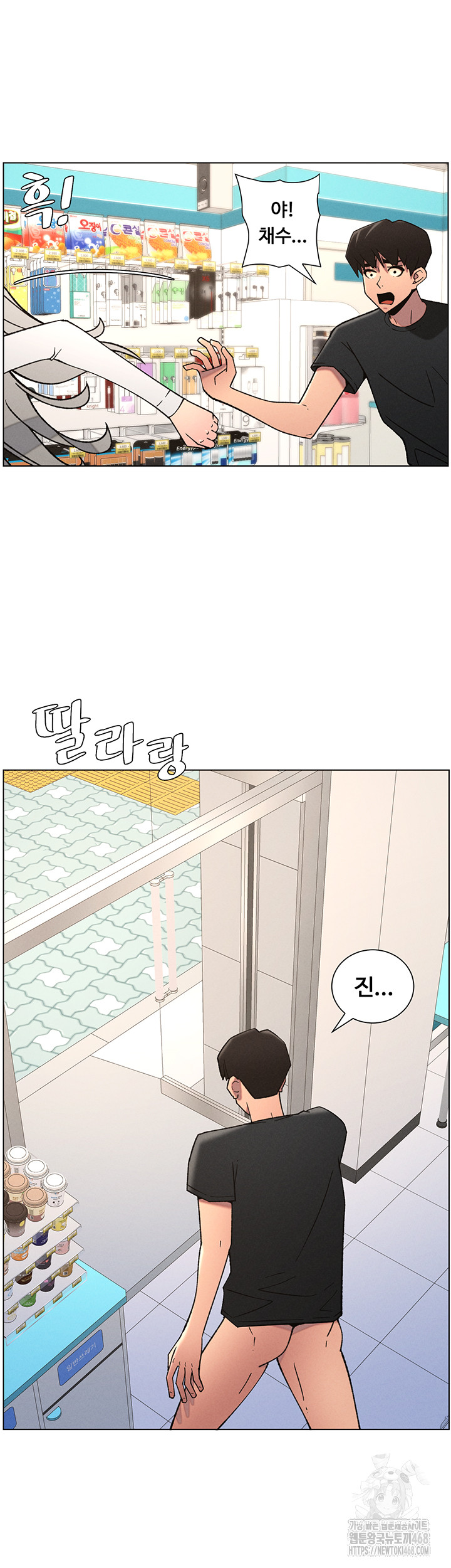 A Secret Lesson With My Younger Sister Raw - Chapter 75 [photo 42] - MangaPorn
