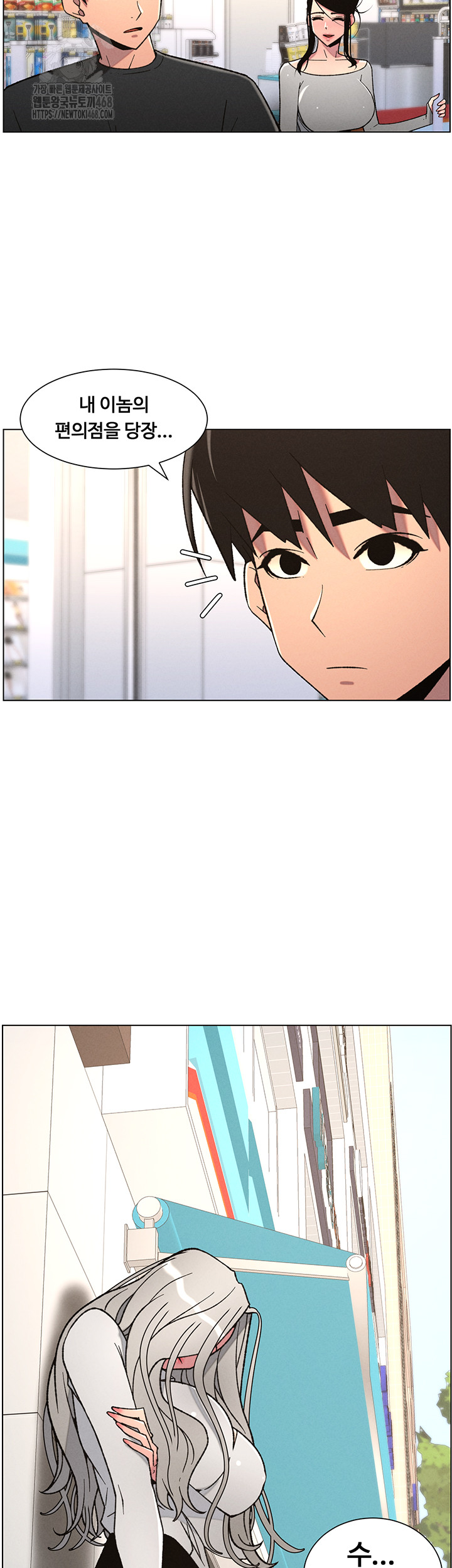 A Secret Lesson With My Younger Sister Raw - Chapter 75 [photo 47] - MangaPorn