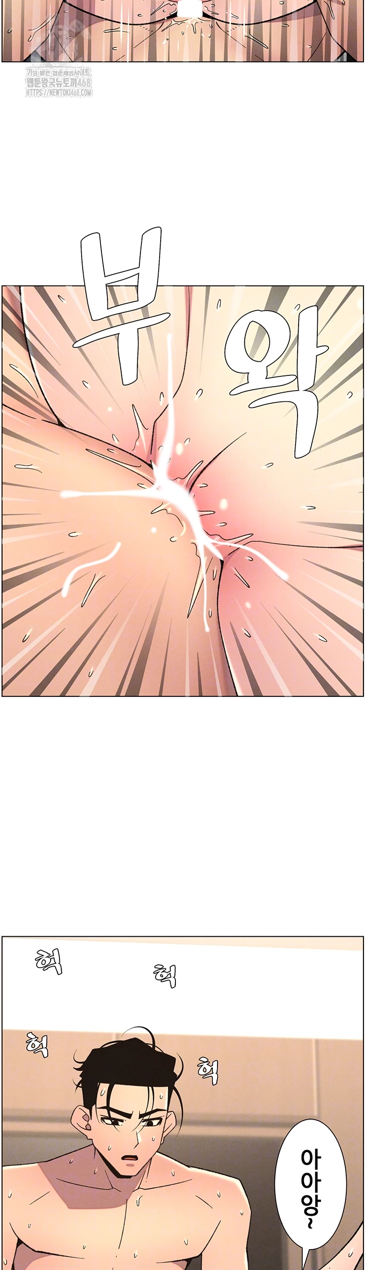 A Secret Lesson With My Younger Sister Raw - Chapter 75 [photo 6] - MangaPorn